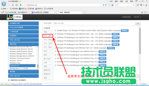 U盤win xp sp3原版安裝過程介紹(5)