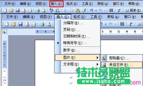 Word2013怎么設(shè)置圖片環(huán)繞   三聯(lián)