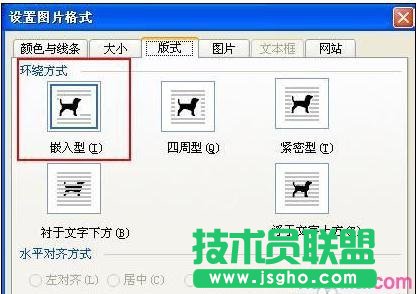 Word2013怎么設(shè)置圖片環(huán)繞