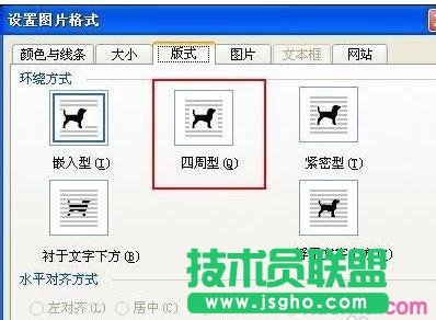 Word2013怎么設(shè)置圖片環(huán)繞