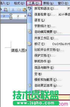 Word2013怎么設(shè)置圖片環(huán)繞