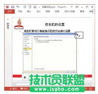 PowerPoint 2013中怎么設(shè)置視頻外觀