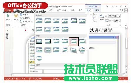 PowerPoint 2013中怎么設(shè)置視頻外觀