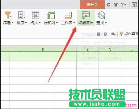 wps中的excel表格怎么固定某一行