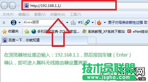 進(jìn)入磊科無線路由器設(shè)置界面