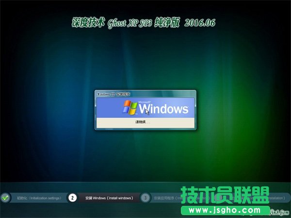 windowsxp深度純凈版