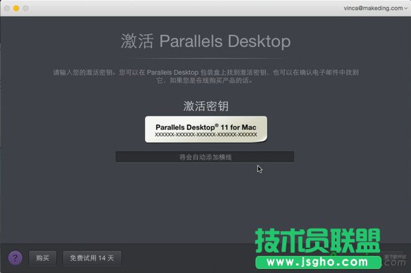 Parallels Desktop 11如何安裝