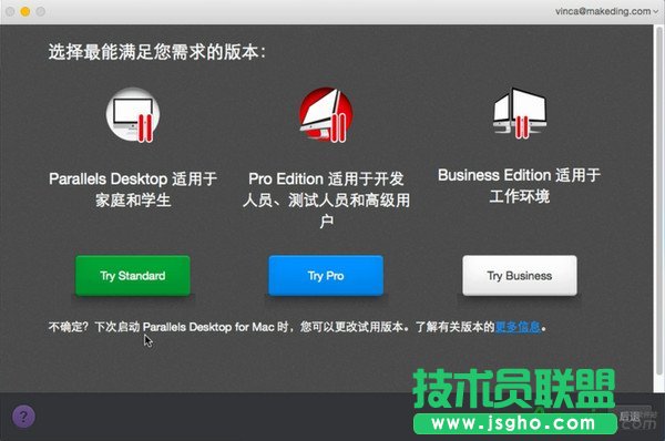 Parallels Desktop 11如何安裝