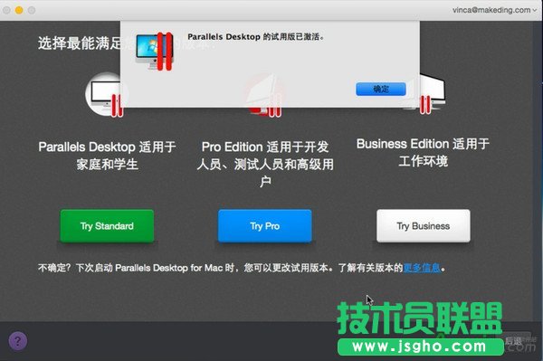 Parallels Desktop 11如何安裝