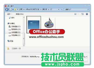 PowerPoint 2013中為視頻添加標牌框架的方法