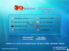 最新ghost windows xp原版系統(tǒng)下載