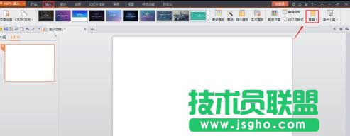 wps演示怎樣設(shè)置漸變色背景