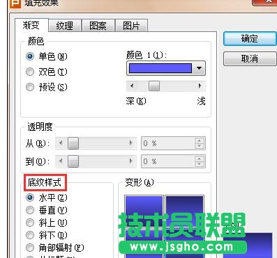 wps演示怎樣設(shè)置漸變色背景