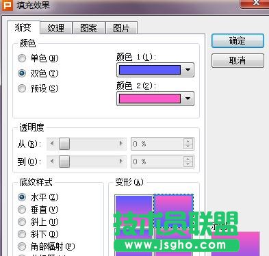 wps演示怎樣設(shè)置漸變色背景