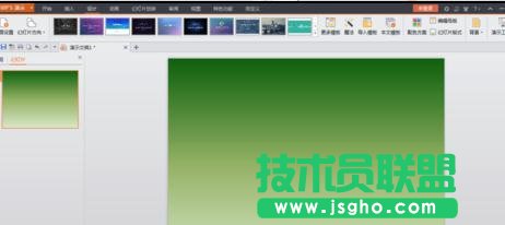 wps演示怎樣設(shè)置漸變色背景