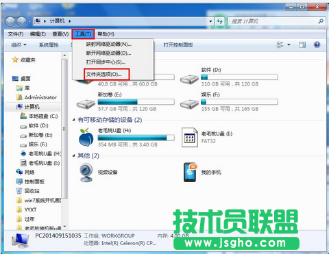 win7如何修改開機(jī)畫面 三聯(lián)