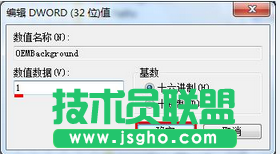 win7系統(tǒng)修改開機(jī)畫面的方法