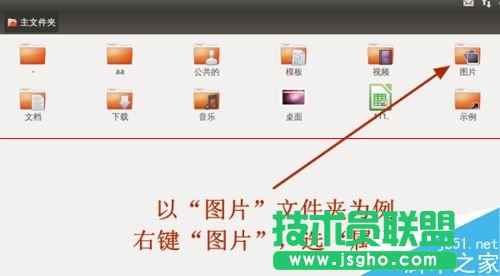 ubuntu系統(tǒng)如何設置文件共享？