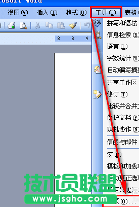 怎樣解除word安全模式