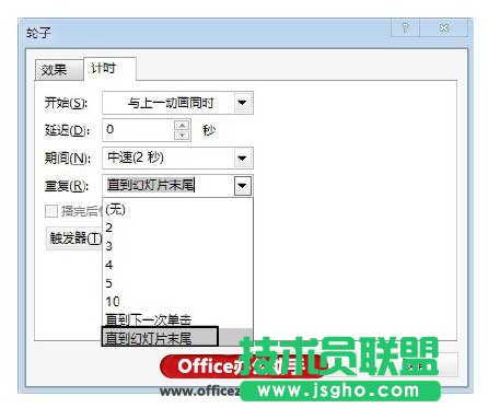 PowerPoint 2013中實(shí)現(xiàn)不間斷動(dòng)畫(huà)效果的方法