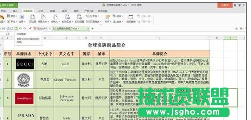wps表格怎樣設(shè)置表頭打印在每頁(yè)上 三聯(lián)