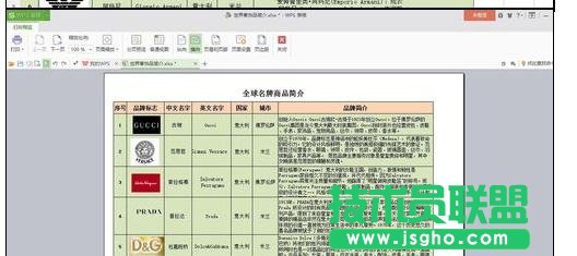 wps表格怎樣設(shè)置表頭打印在每頁(yè)上