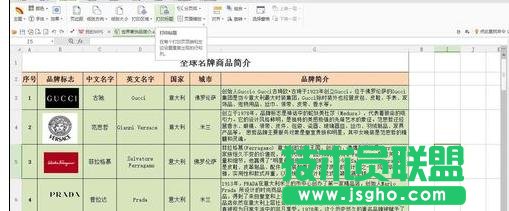 wps表格怎樣設(shè)置表頭打印在每頁(yè)上