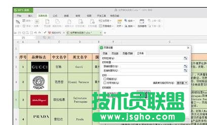 wps表格怎樣設(shè)置表頭打印在每頁(yè)上