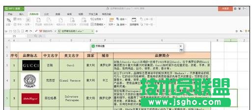 wps表格怎樣設(shè)置表頭打印在每頁(yè)上