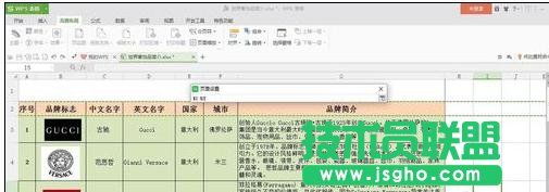 wps表格怎樣設(shè)置表頭打印在每頁(yè)上