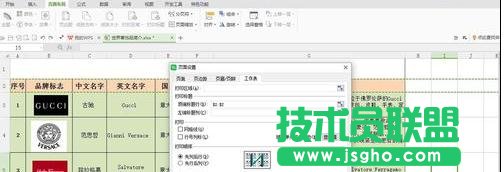 wps表格怎樣設(shè)置表頭打印在每頁(yè)上