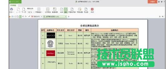 wps表格怎樣設(shè)置表頭打印在每頁(yè)上