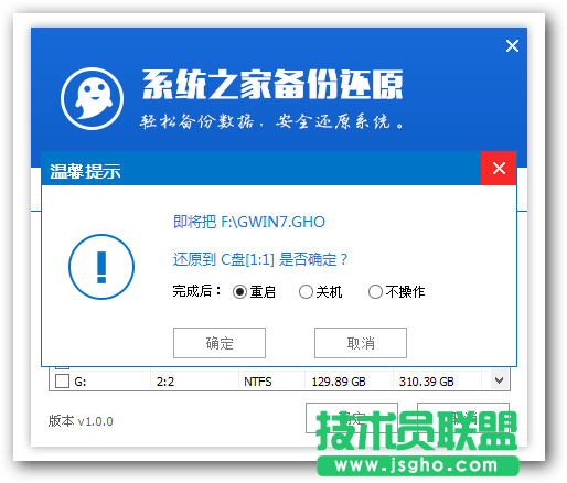 如何使用U盤安裝電腦公司ghost win xp系統(tǒng)(3)