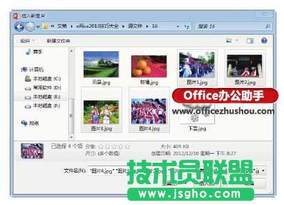 PowerPoint 2013中創(chuàng)建相冊的方法