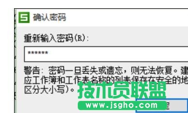 如何為wps表格設(shè)置密碼
