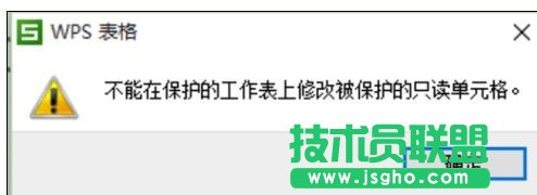 如何為wps表格設(shè)置密碼
