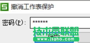 如何為wps表格設(shè)置密碼
