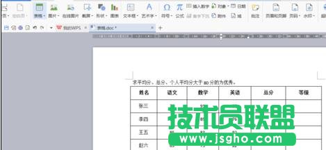 wps表格數(shù)據(jù)怎樣計(jì)算 三聯(lián)