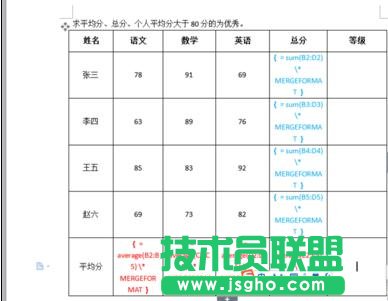 wps表格數(shù)據(jù)怎樣計(jì)算