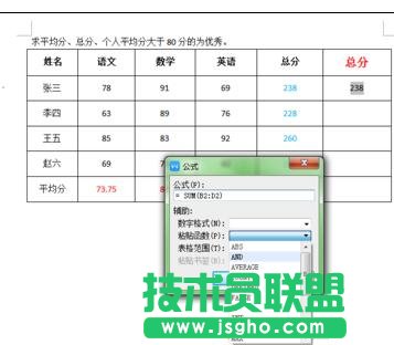wps表格數(shù)據(jù)怎樣計(jì)算