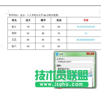 wps表格數(shù)據(jù)怎樣計(jì)算