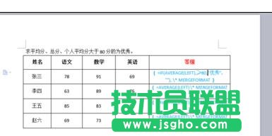 wps表格數(shù)據(jù)怎樣計(jì)算