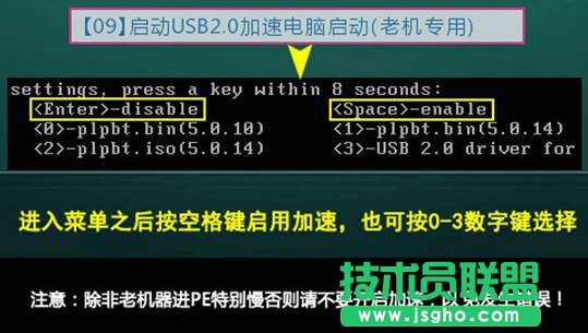 U精靈U盤啟動盤制作工具介紹 三聯(lián)