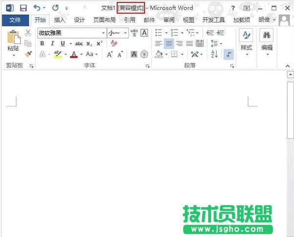 Word2013中兼容模式如何轉(zhuǎn)換   三聯(lián)