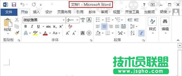 Word2013中兼容模式如何轉(zhuǎn)換