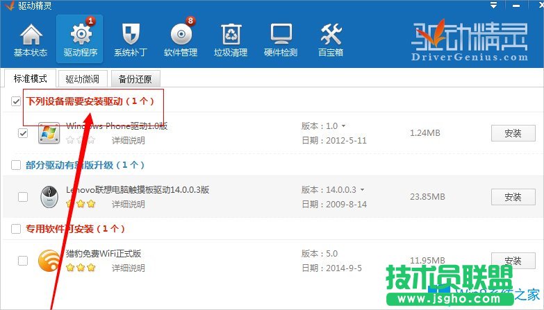 Win8筆記本鍵盤錯亂怎么恢復(fù)？