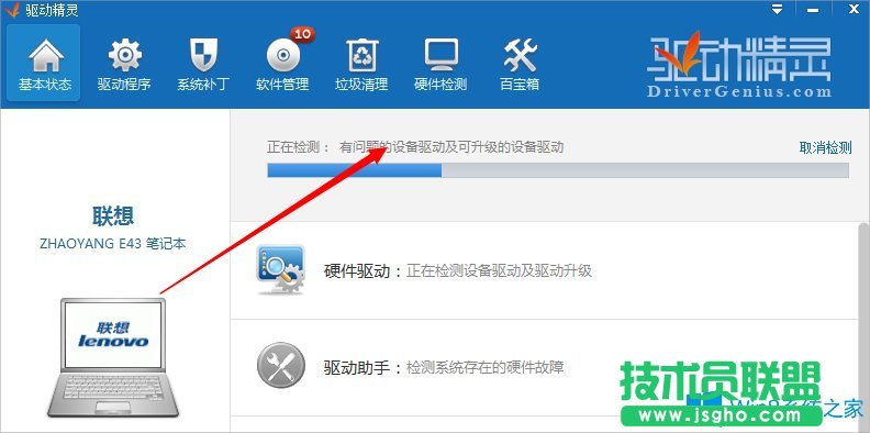 Win8筆記本鍵盤錯亂怎么恢復(fù)？