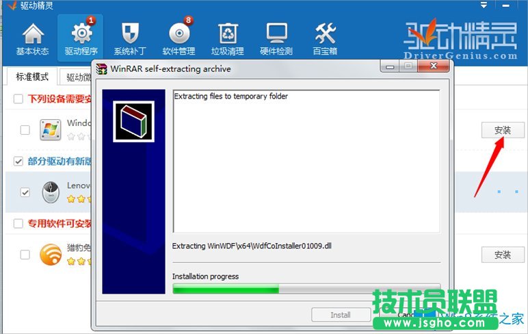 Win8筆記本鍵盤錯亂怎么恢復(fù)？