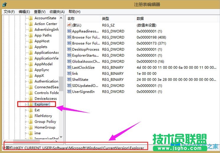 Win8開始菜單不見了怎么辦？