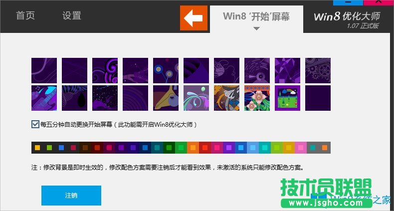 Win8開始菜單不見了怎么辦？